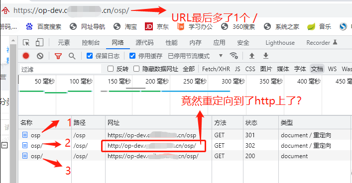 Nginx二级子路径请求，如何去掉尾部多余的"/"以及避免301重定向请求